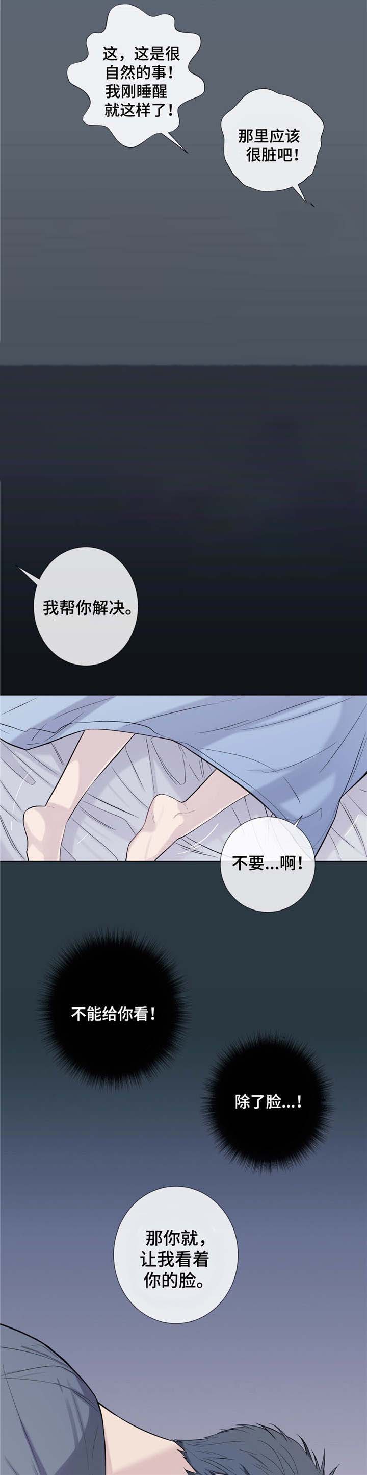 《夏天的客人》漫画最新章节第24话免费下拉式在线观看章节第【2】张图片