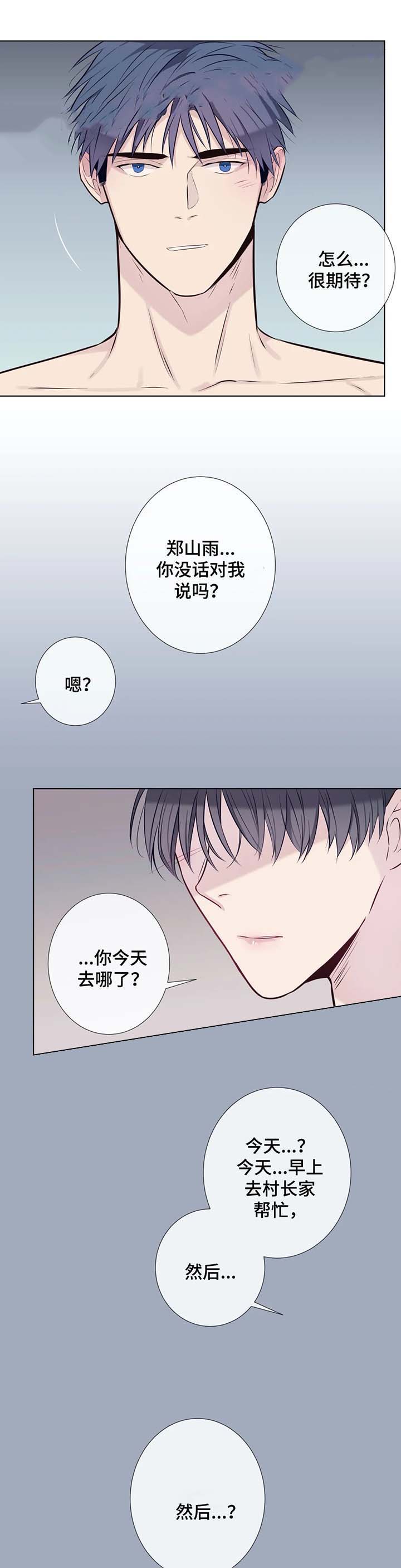 《夏天的客人》漫画最新章节第43话免费下拉式在线观看章节第【10】张图片