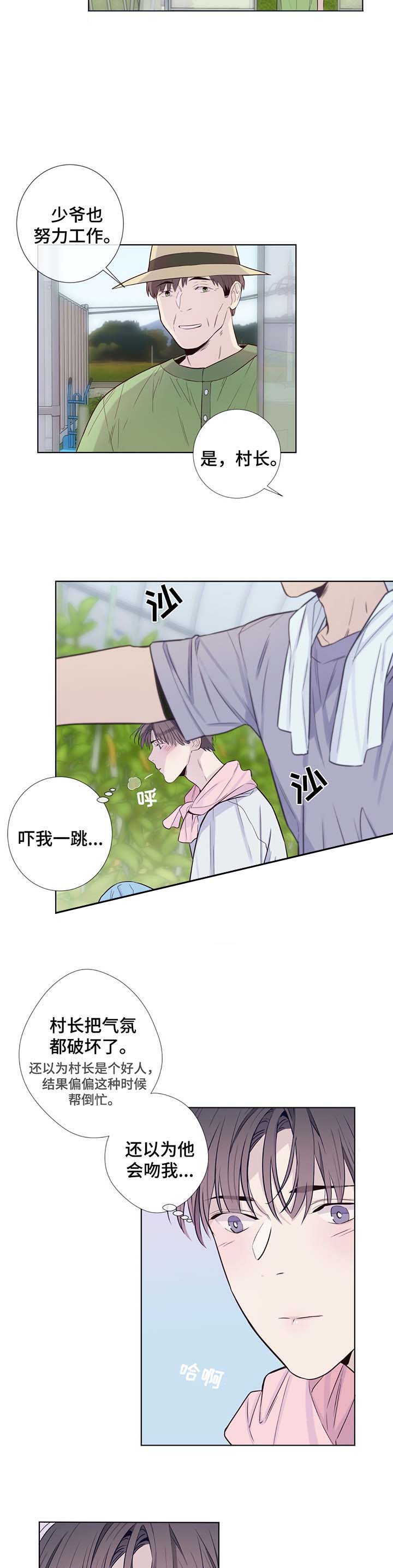 《夏天的客人》漫画最新章节第34话免费下拉式在线观看章节第【2】张图片