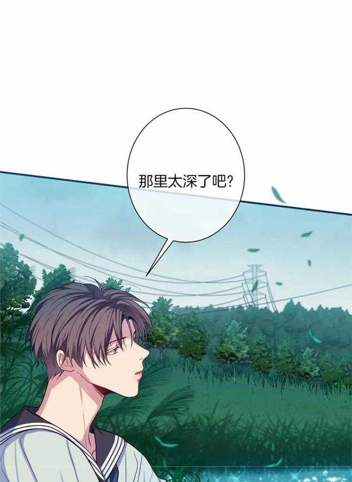 《夏天的客人》漫画最新章节第67话免费下拉式在线观看章节第【3】张图片