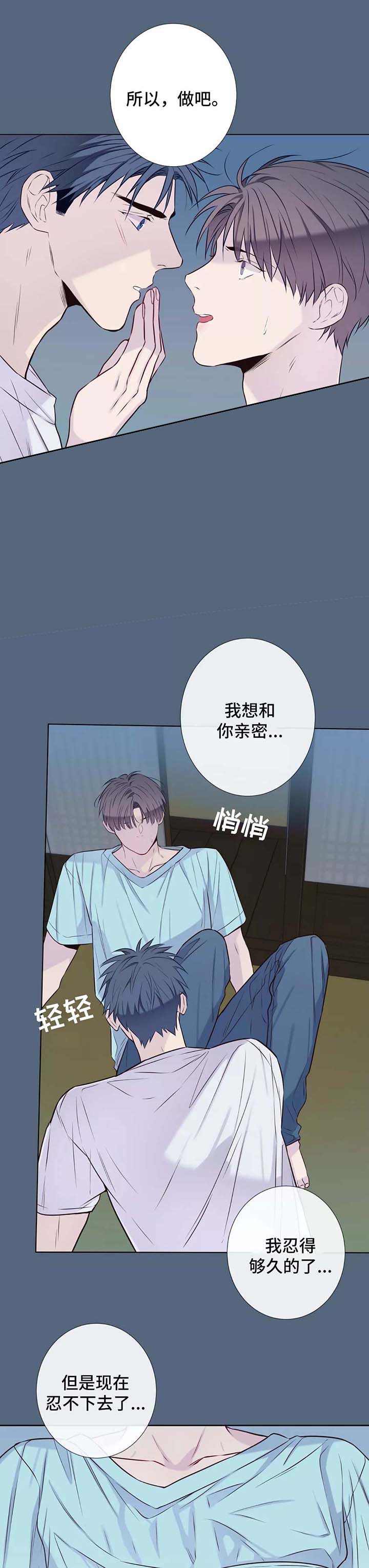 《夏天的客人》漫画最新章节第38话免费下拉式在线观看章节第【7】张图片