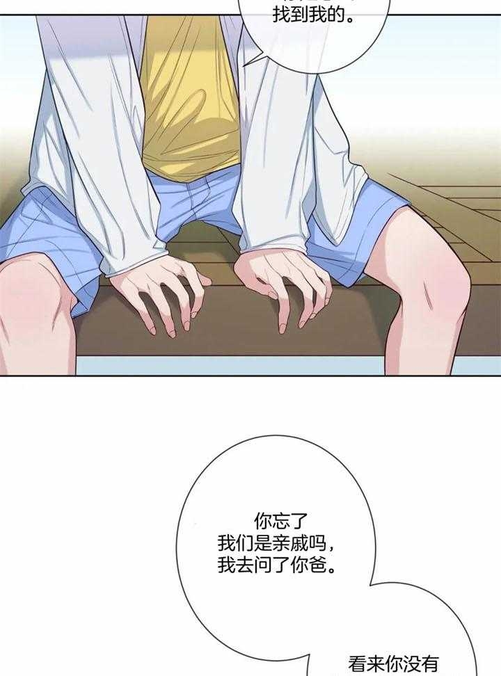 《夏天的客人》漫画最新章节第49话免费下拉式在线观看章节第【29】张图片