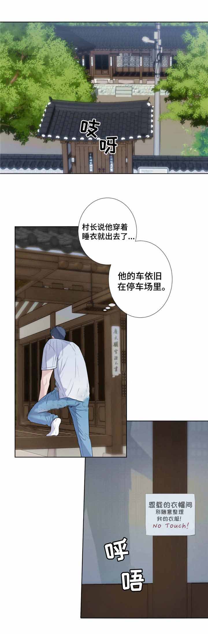 《夏天的客人》漫画最新章节第25话免费下拉式在线观看章节第【4】张图片