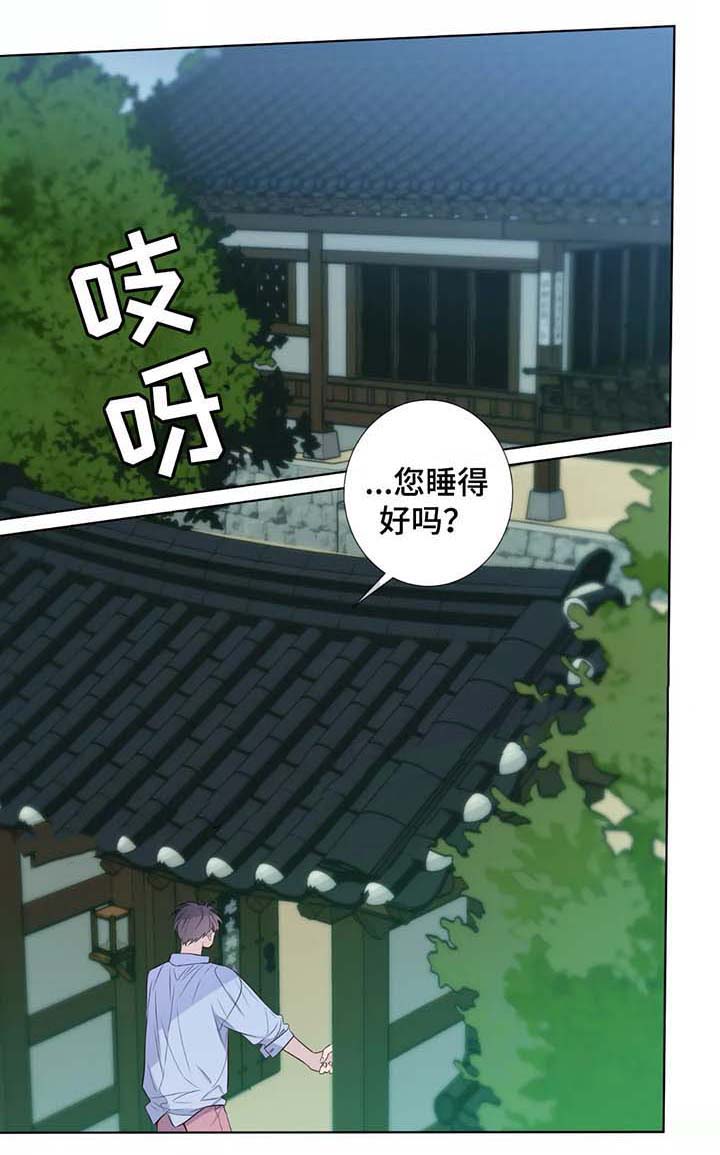 《夏天的客人》漫画最新章节第41话免费下拉式在线观看章节第【1】张图片