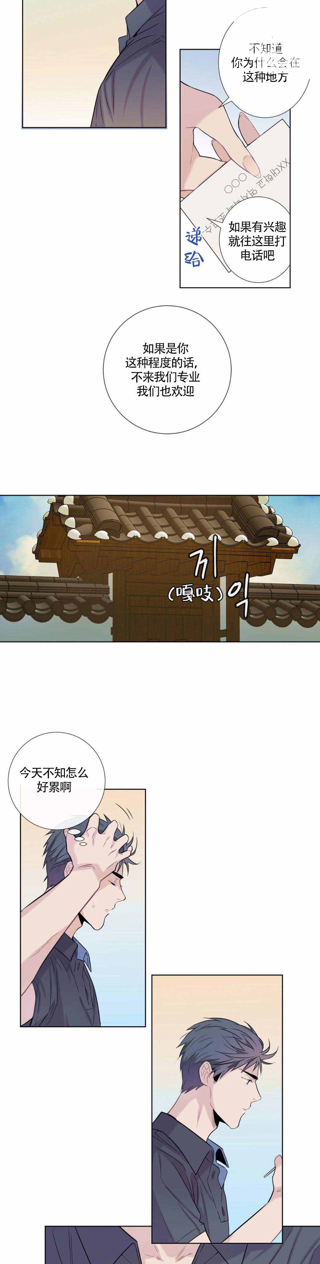 《夏天的客人》漫画最新章节第10话免费下拉式在线观看章节第【8】张图片