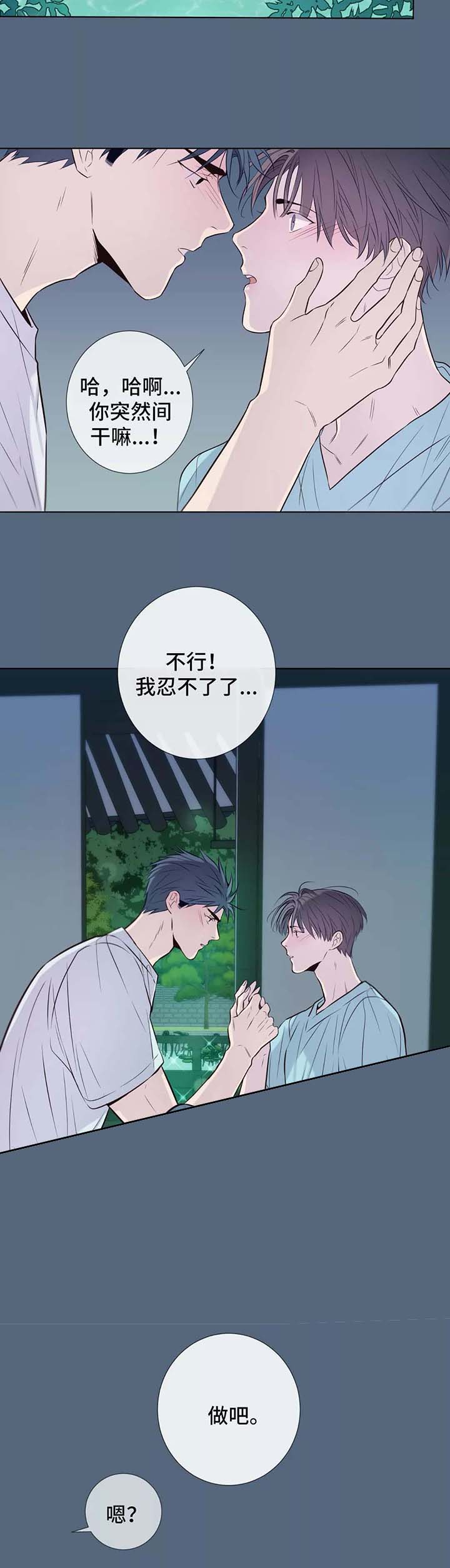 《夏天的客人》漫画最新章节第38话免费下拉式在线观看章节第【4】张图片