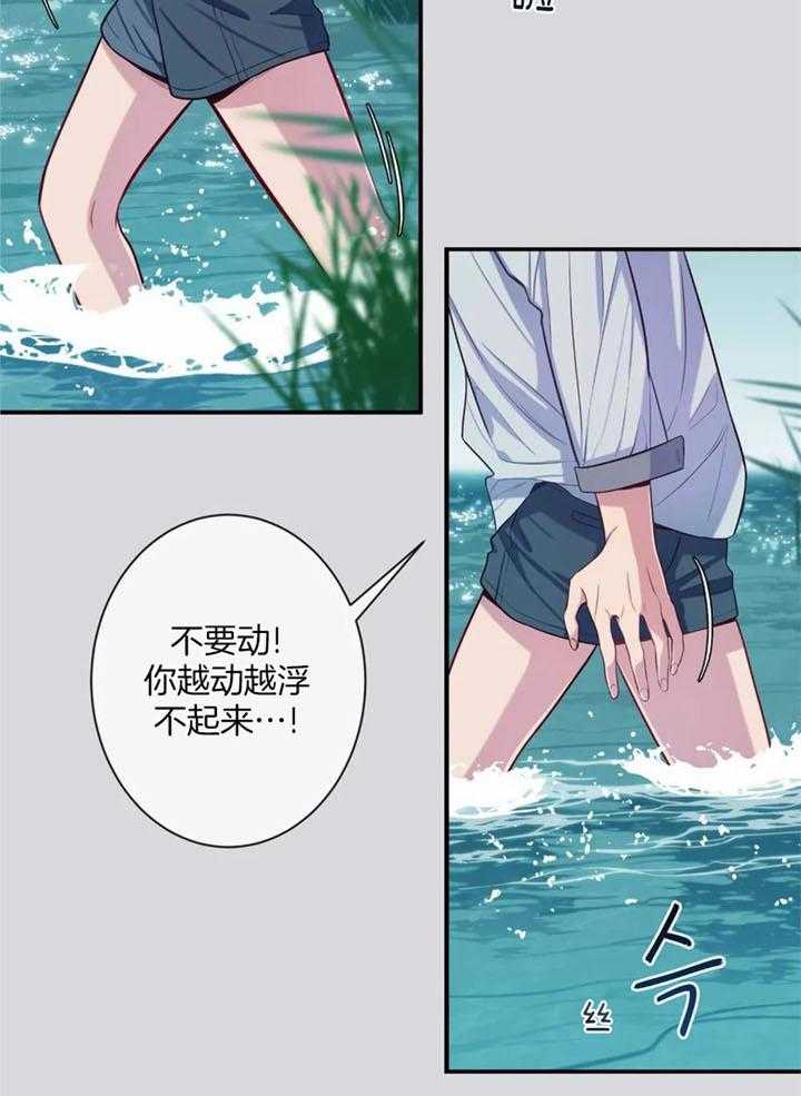 《夏天的客人》漫画最新章节第67话免费下拉式在线观看章节第【17】张图片