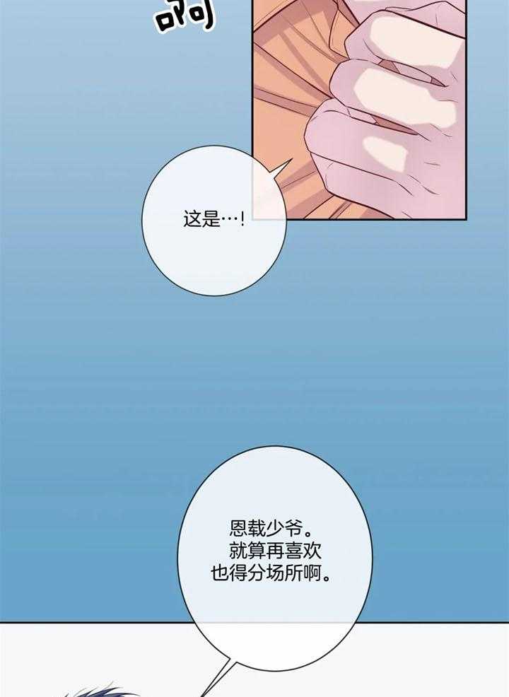 《夏天的客人》漫画最新章节第57话免费下拉式在线观看章节第【9】张图片