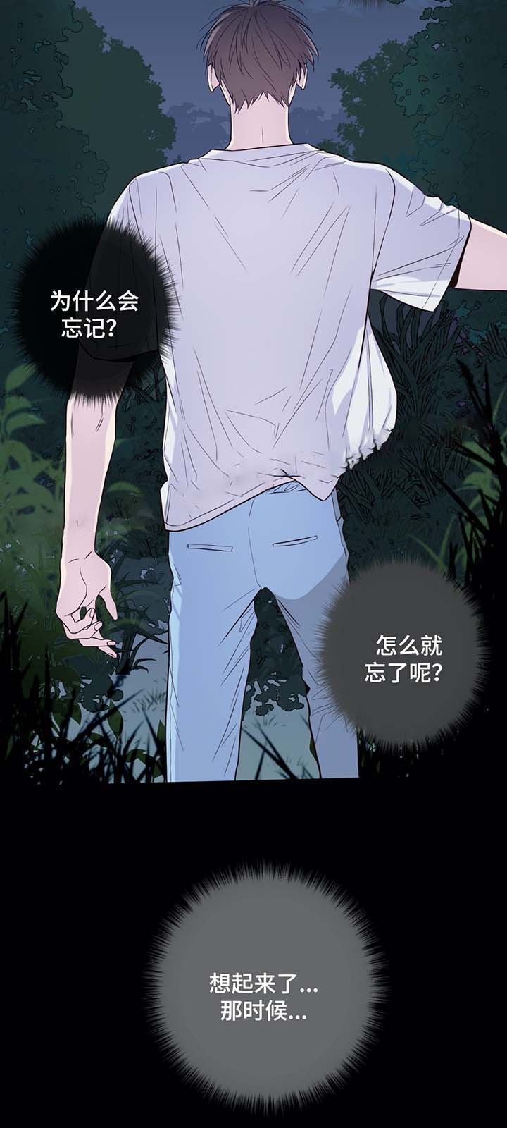 《夏天的客人》漫画最新章节第35话免费下拉式在线观看章节第【10】张图片