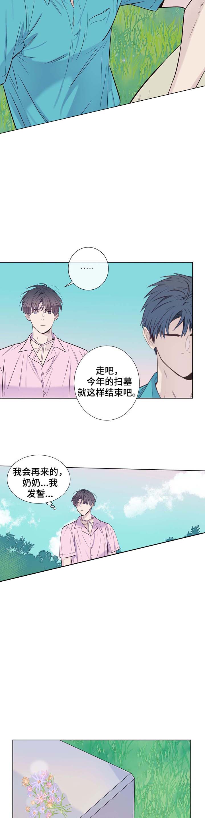 《夏天的客人》漫画最新章节第31话免费下拉式在线观看章节第【9】张图片