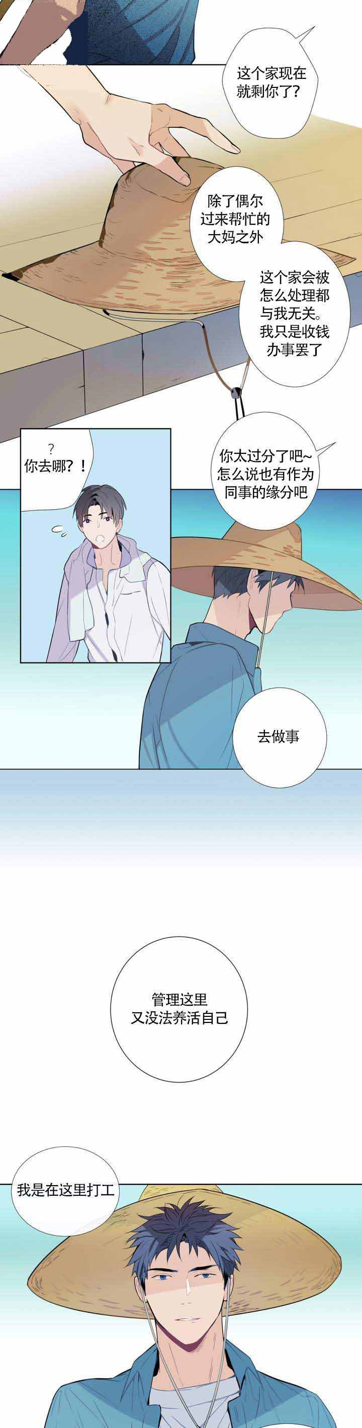 《夏天的客人》漫画最新章节第2话免费下拉式在线观看章节第【6】张图片