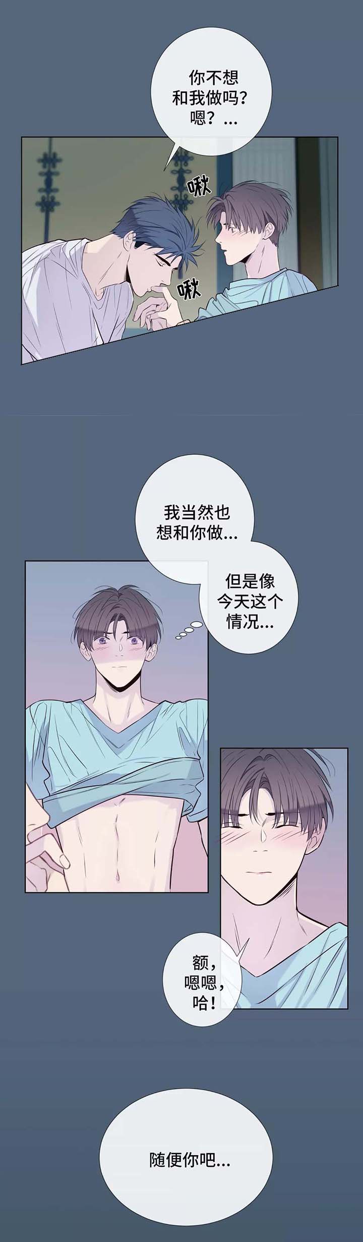 《夏天的客人》漫画最新章节第38话免费下拉式在线观看章节第【9】张图片