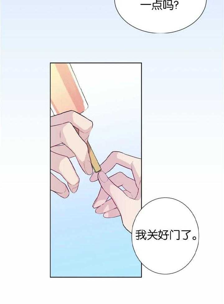 《夏天的客人》漫画最新章节第46话免费下拉式在线观看章节第【15】张图片