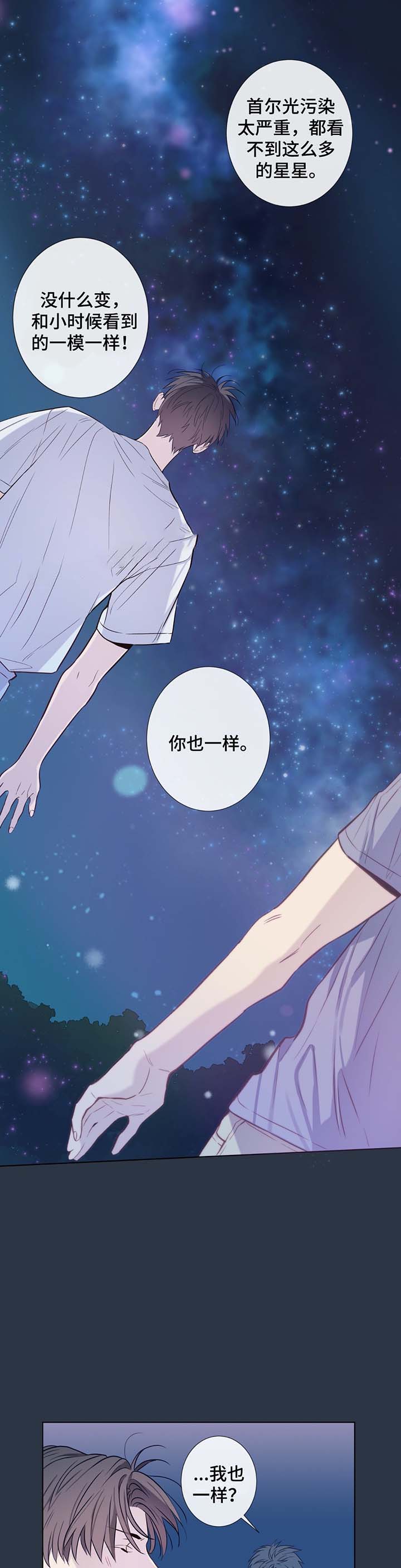 《夏天的客人》漫画最新章节第36话免费下拉式在线观看章节第【5】张图片