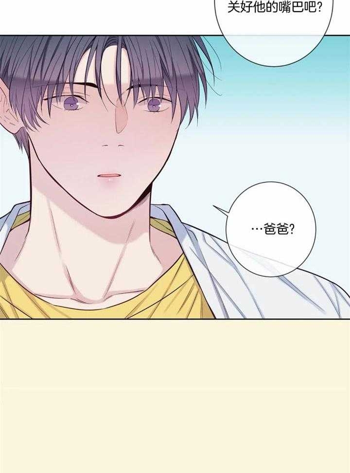 《夏天的客人》漫画最新章节第49话免费下拉式在线观看章节第【30】张图片