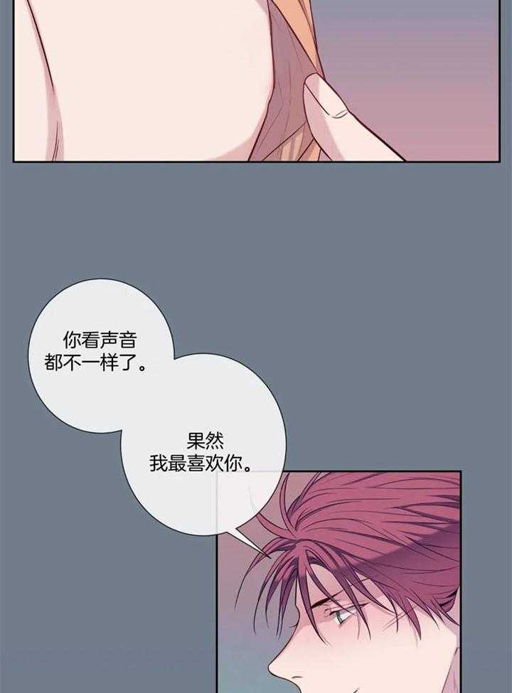 《夏天的客人》漫画最新章节第56话免费下拉式在线观看章节第【16】张图片