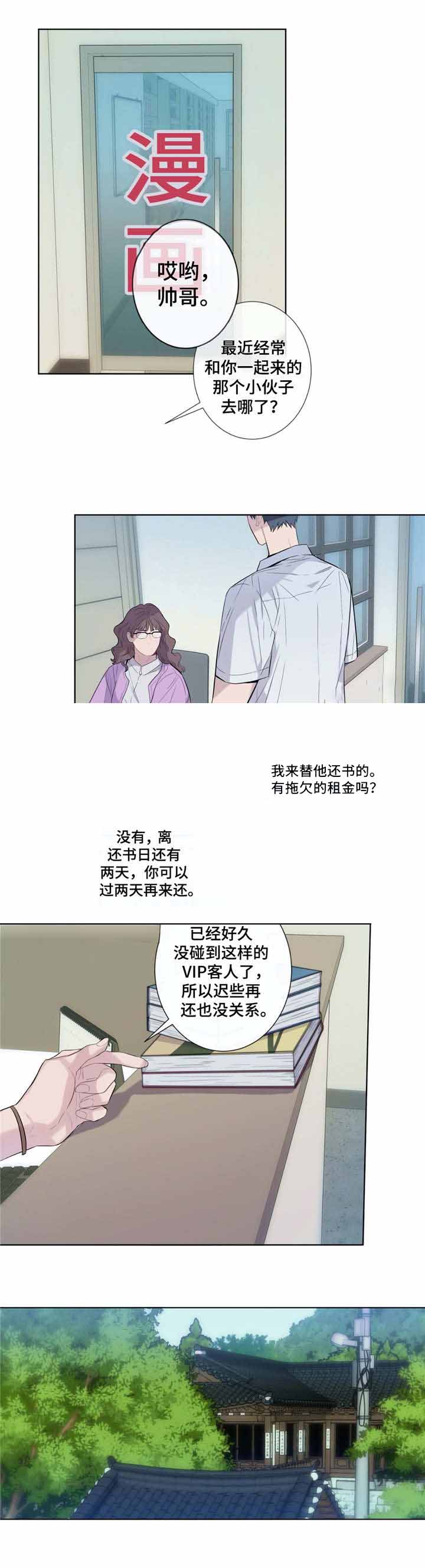 《夏天的客人》漫画最新章节第25话免费下拉式在线观看章节第【6】张图片