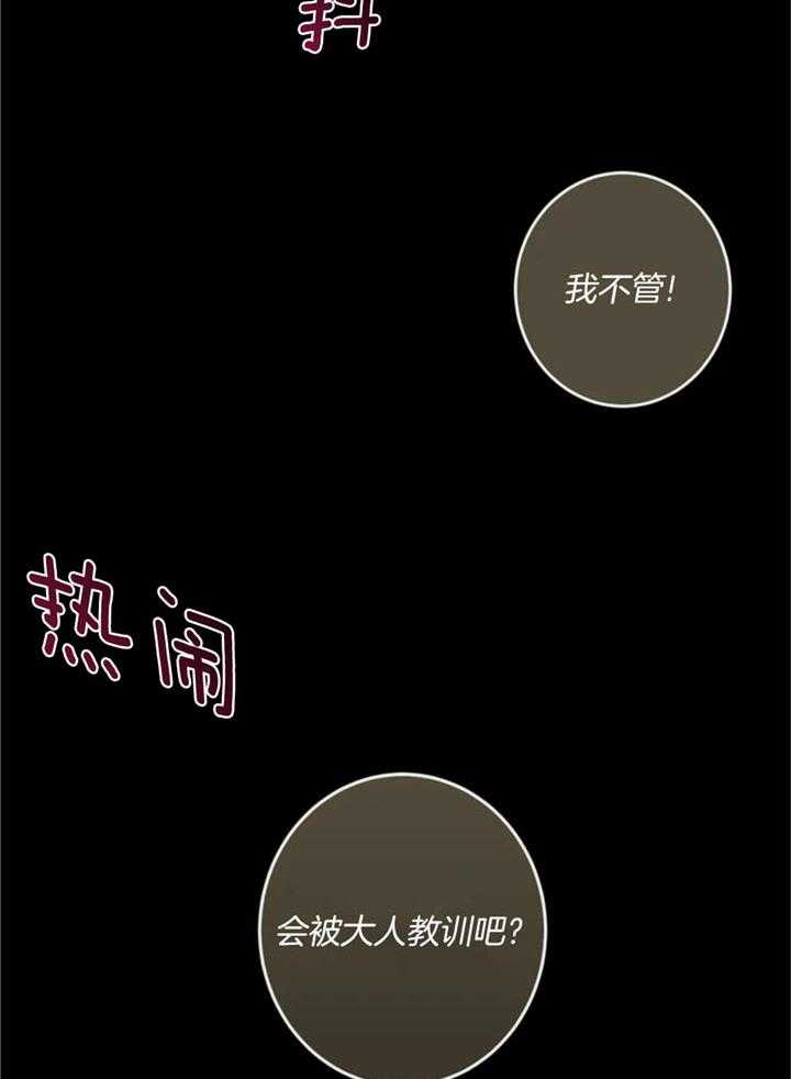 《夏天的客人》漫画最新章节第71话免费下拉式在线观看章节第【26】张图片