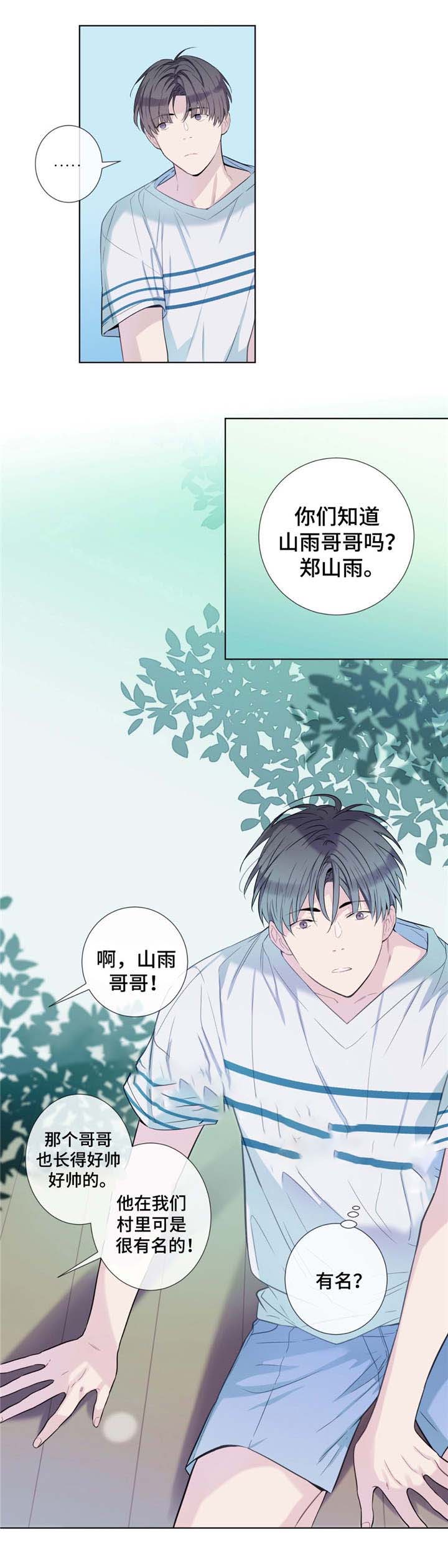 《夏天的客人》漫画最新章节第19话免费下拉式在线观看章节第【10】张图片