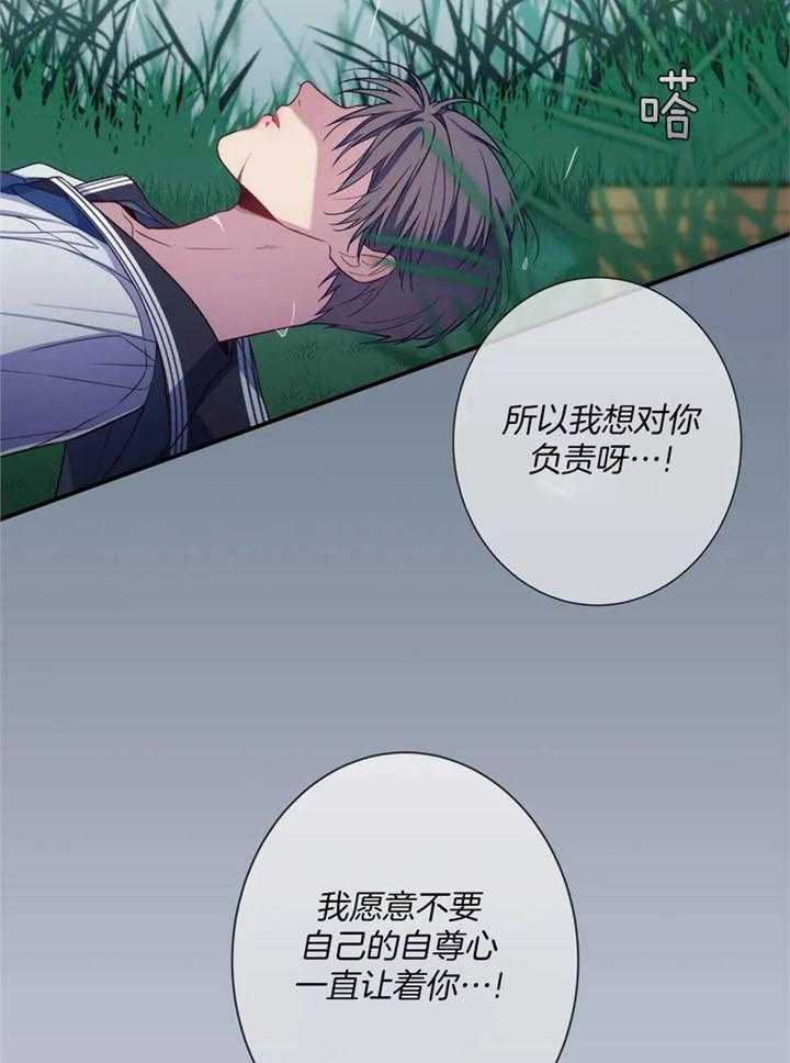 《夏天的客人》漫画最新章节第68话免费下拉式在线观看章节第【22】张图片