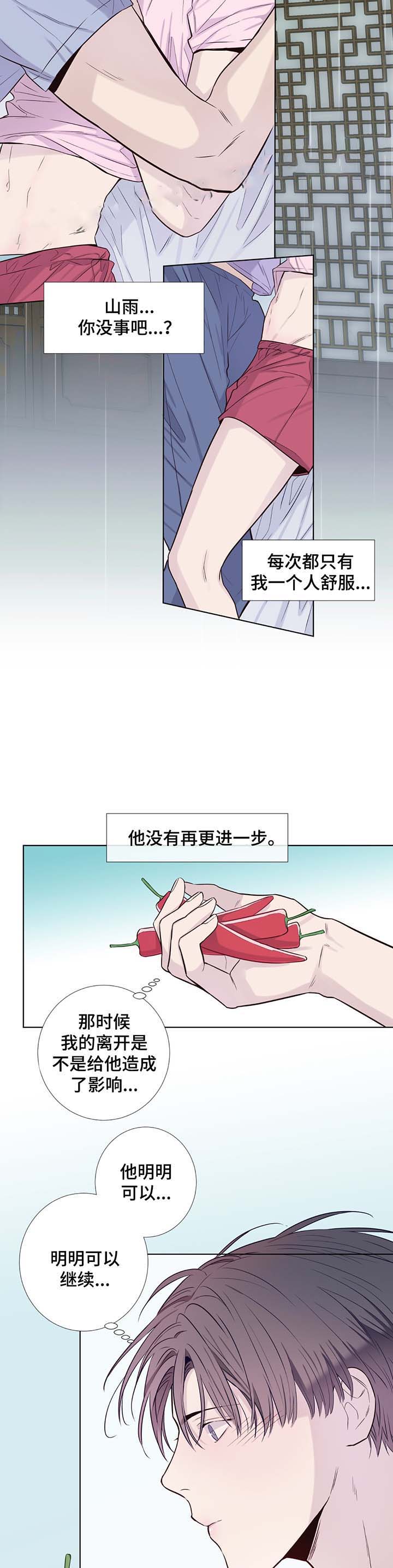 《夏天的客人》漫画最新章节第33话免费下拉式在线观看章节第【9】张图片