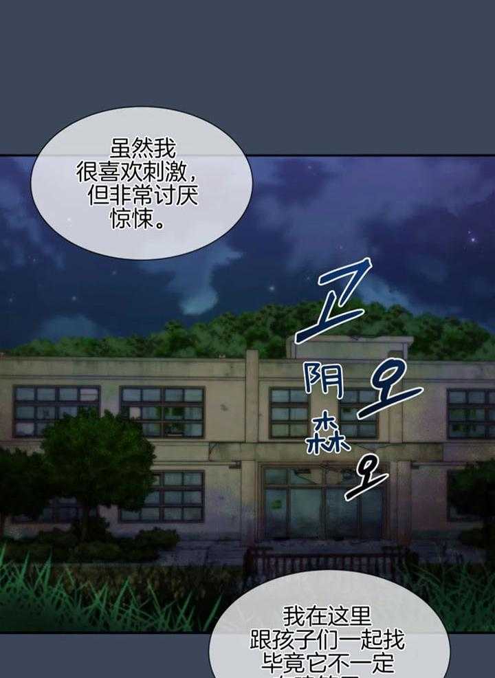 《夏天的客人》漫画最新章节第61话免费下拉式在线观看章节第【23】张图片