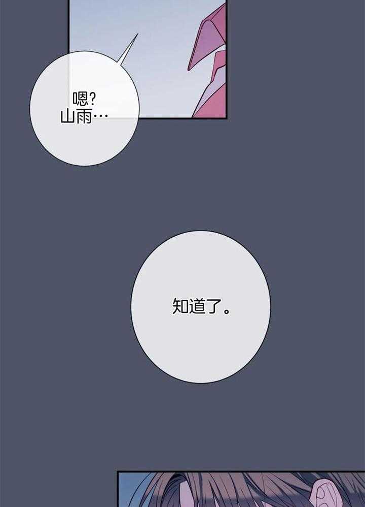 《夏天的客人》漫画最新章节第62话免费下拉式在线观看章节第【23】张图片