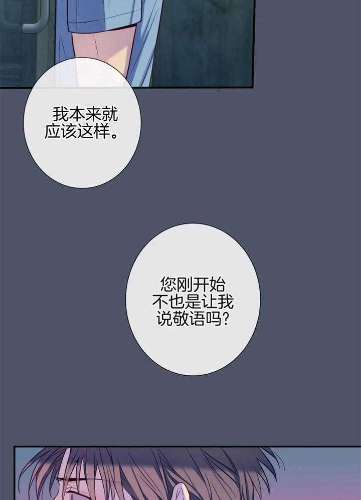 《夏天的客人》漫画最新章节第62话免费下拉式在线观看章节第【11】张图片