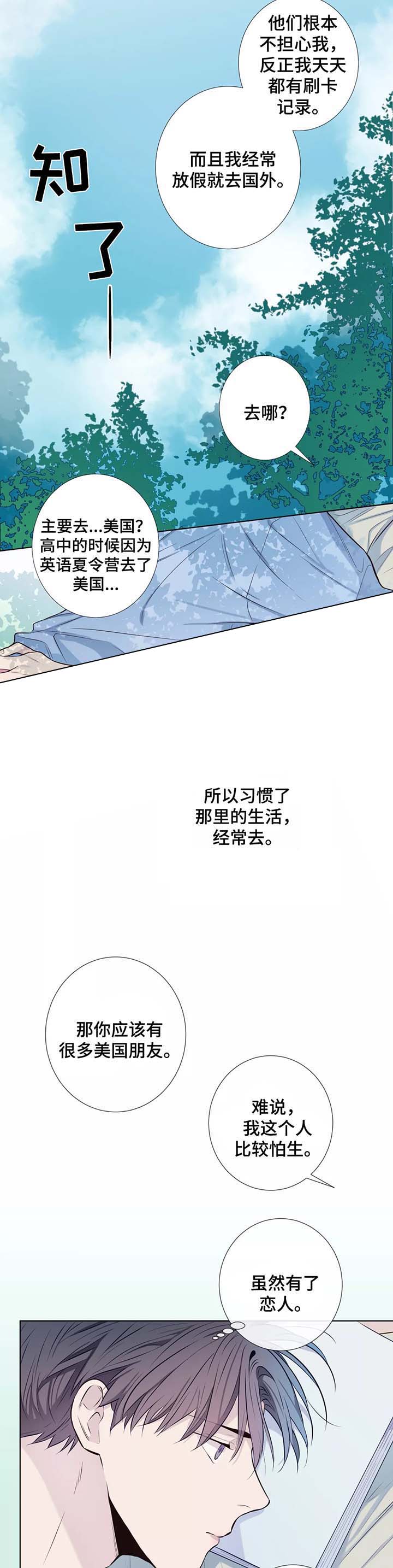 《夏天的客人》漫画最新章节第41话免费下拉式在线观看章节第【7】张图片