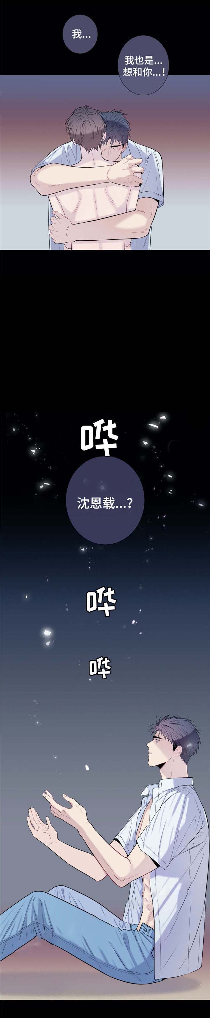 《夏天的客人》漫画最新章节第26话免费下拉式在线观看章节第【10】张图片