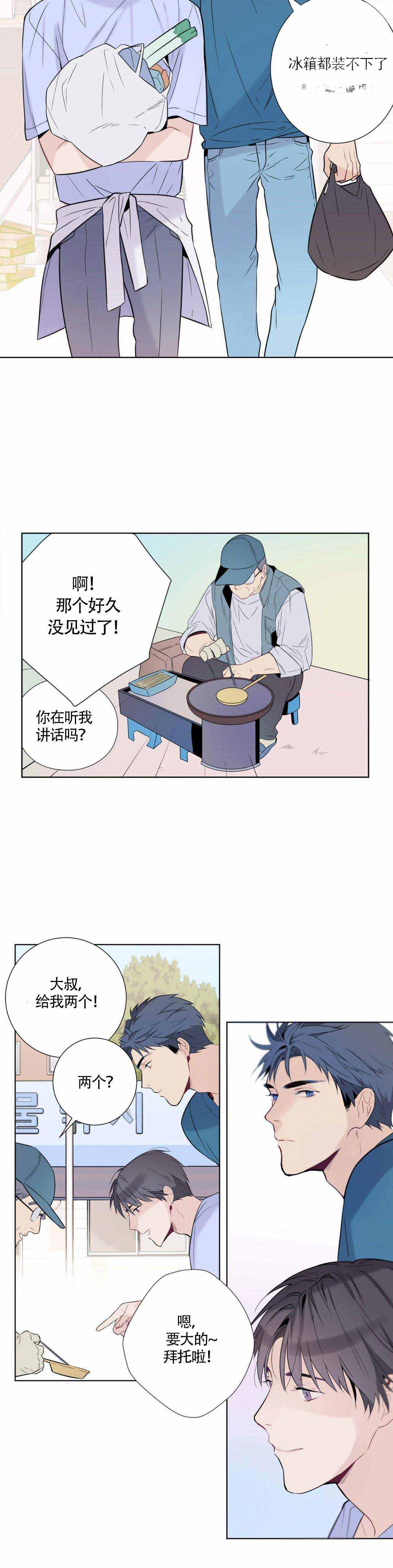 《夏天的客人》漫画最新章节第6话免费下拉式在线观看章节第【2】张图片