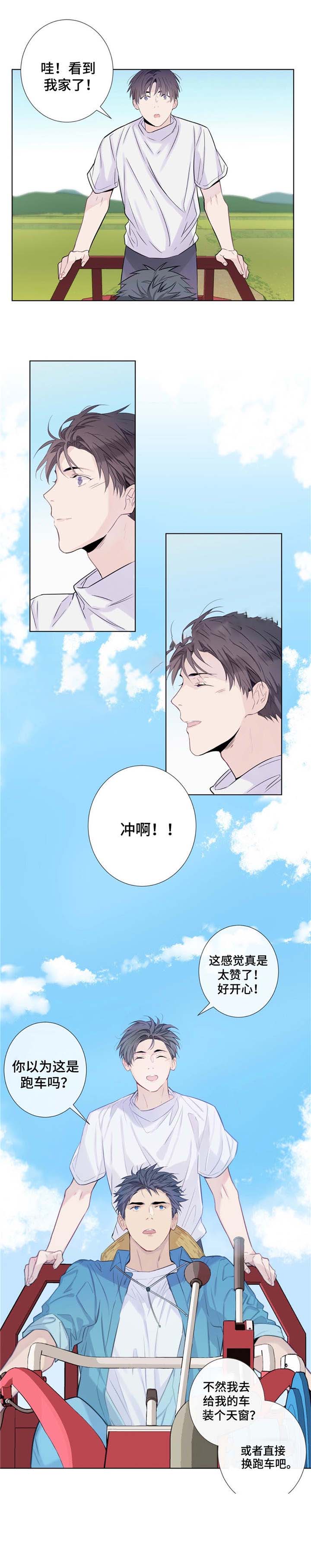 《夏天的客人》漫画最新章节第16话免费下拉式在线观看章节第【2】张图片