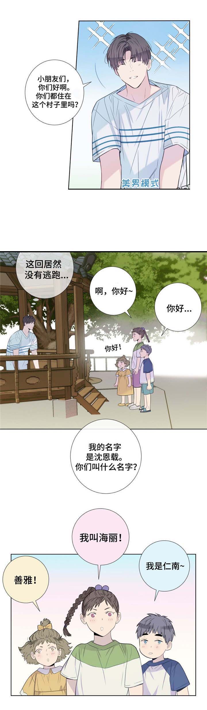 《夏天的客人》漫画最新章节第19话免费下拉式在线观看章节第【8】张图片