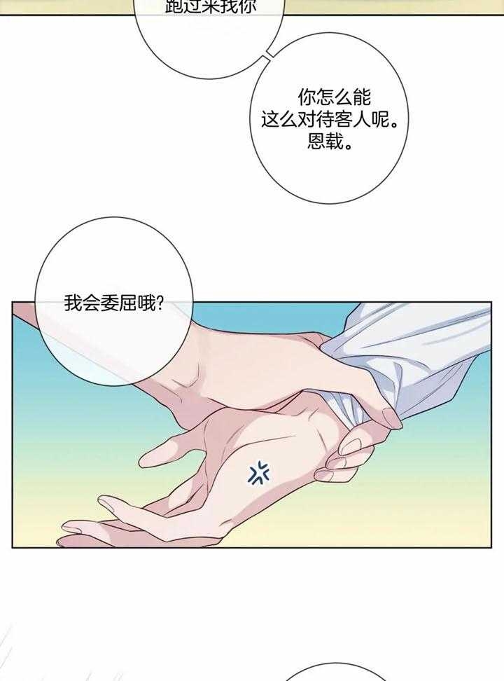 《夏天的客人》漫画最新章节第49话免费下拉式在线观看章节第【3】张图片