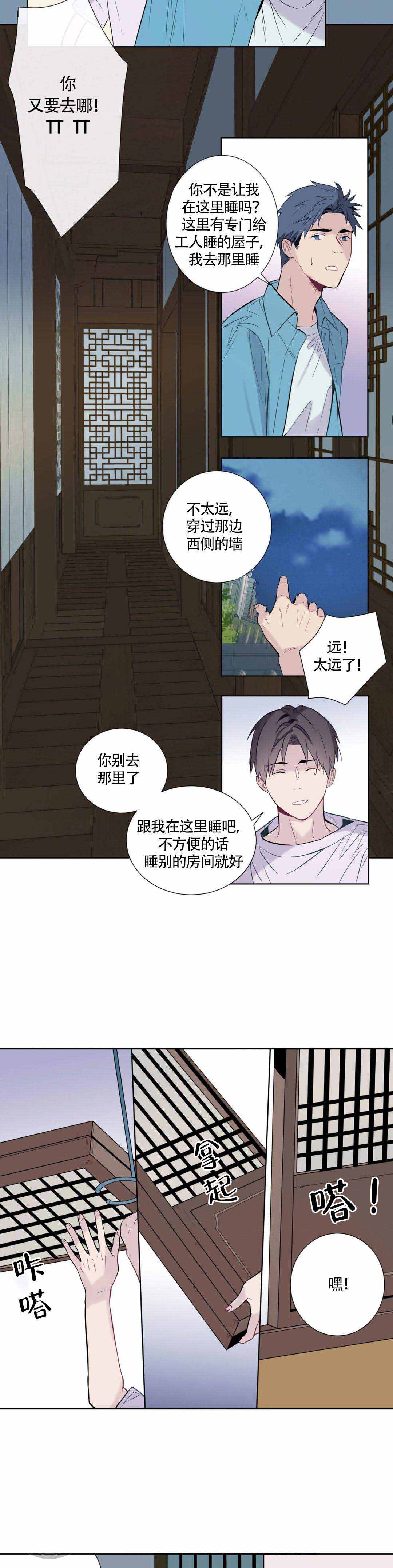 《夏天的客人》漫画最新章节第4话免费下拉式在线观看章节第【3】张图片