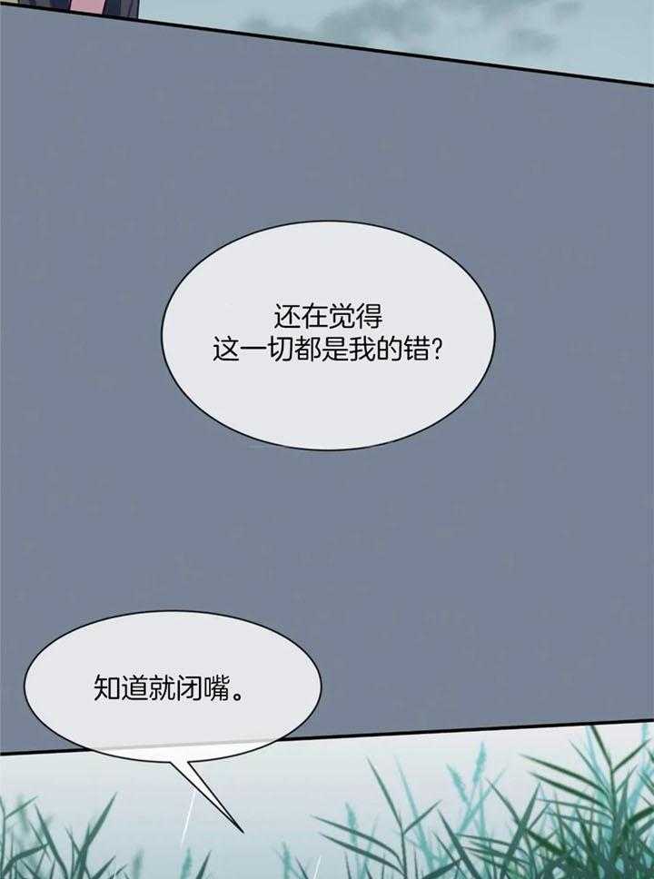 《夏天的客人》漫画最新章节第68话免费下拉式在线观看章节第【21】张图片