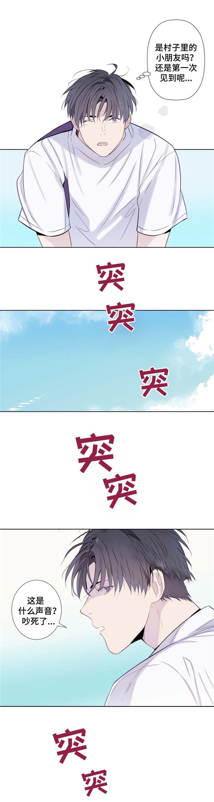 《夏天的客人》漫画最新章节第15话免费下拉式在线观看章节第【2】张图片