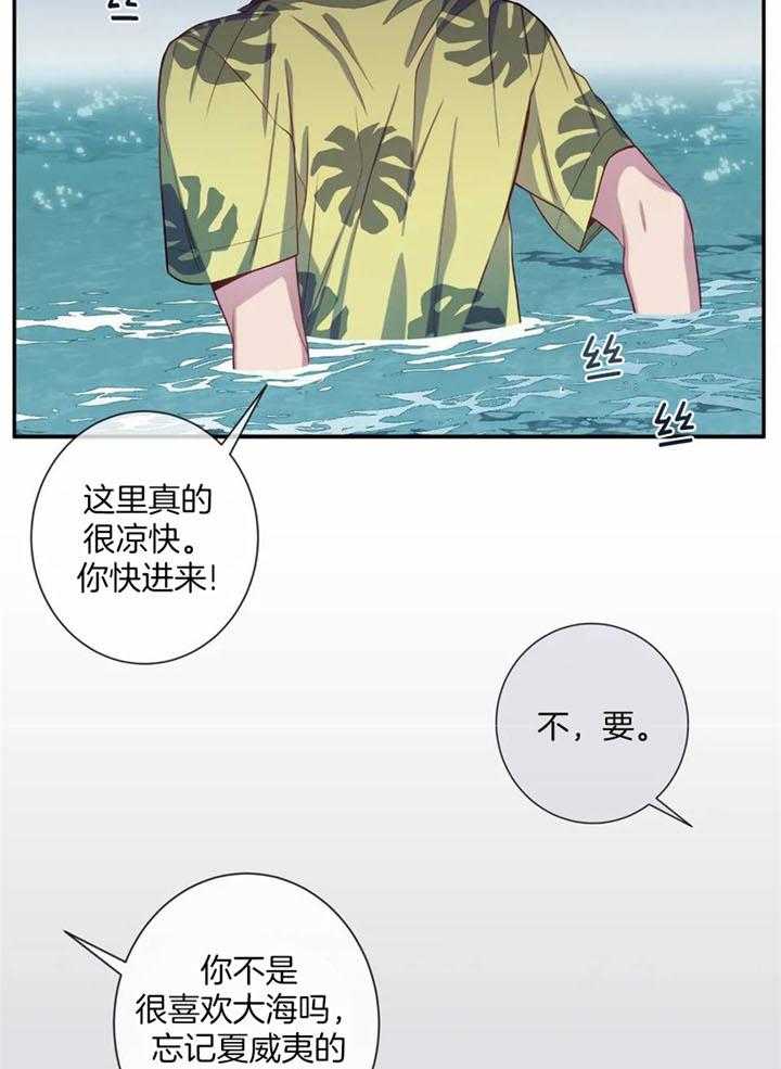 《夏天的客人》漫画最新章节第67话免费下拉式在线观看章节第【9】张图片