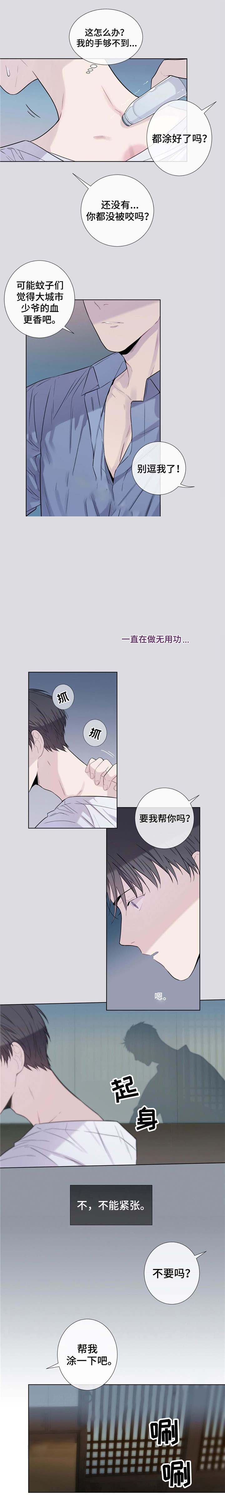 《夏天的客人》漫画最新章节第21话免费下拉式在线观看章节第【8】张图片