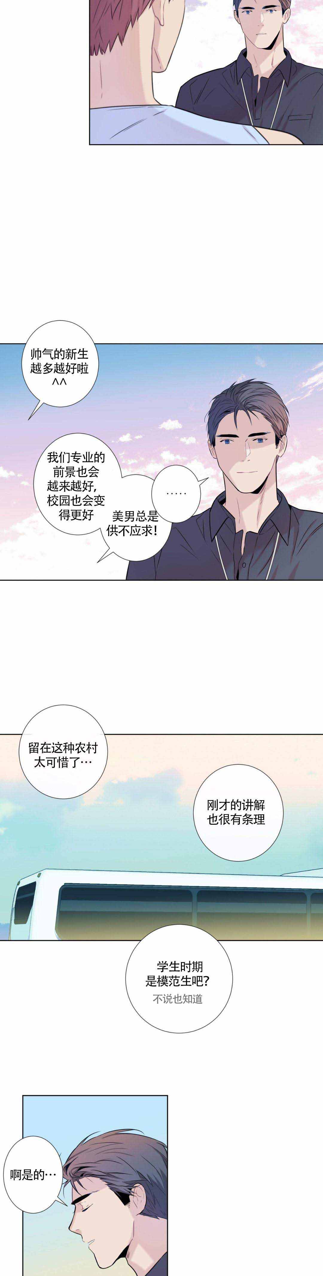 《夏天的客人》漫画最新章节第10话免费下拉式在线观看章节第【7】张图片