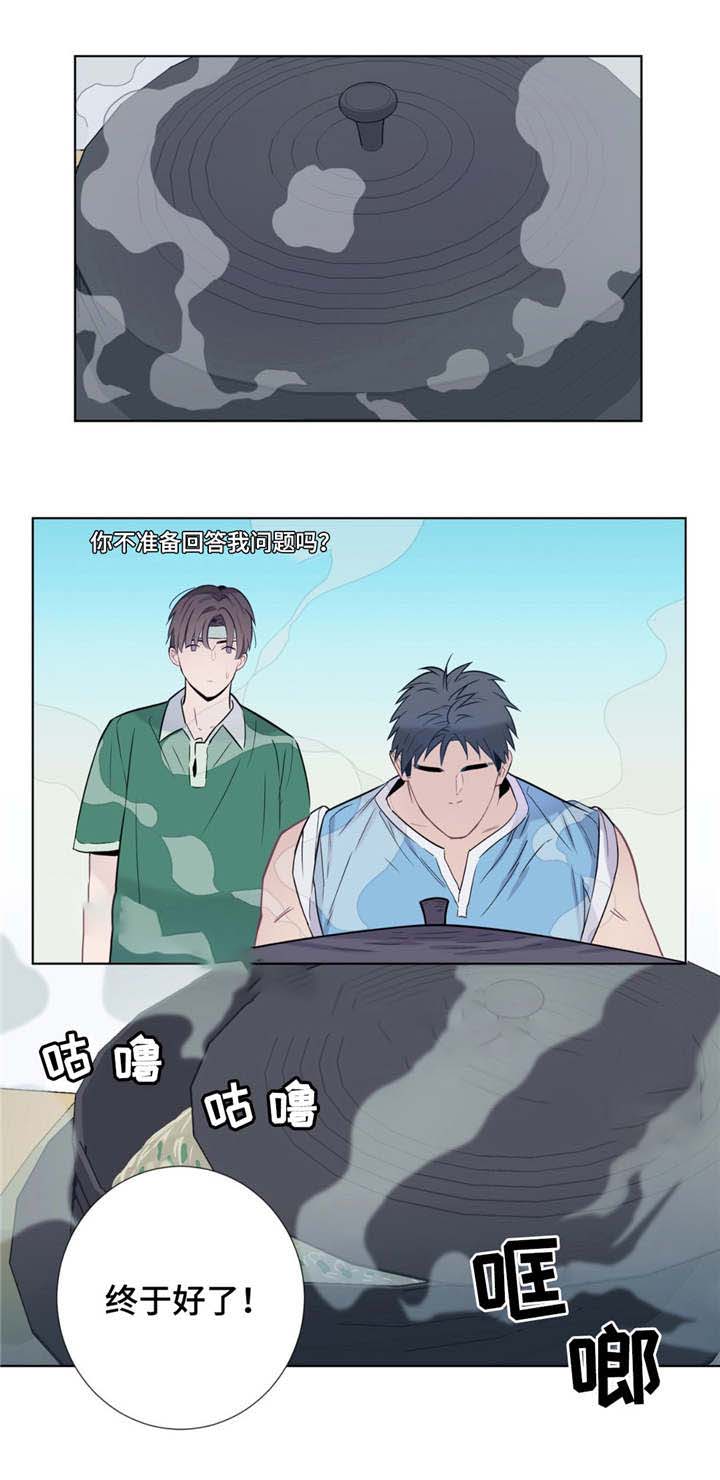 《夏天的客人》漫画最新章节第13话免费下拉式在线观看章节第【8】张图片