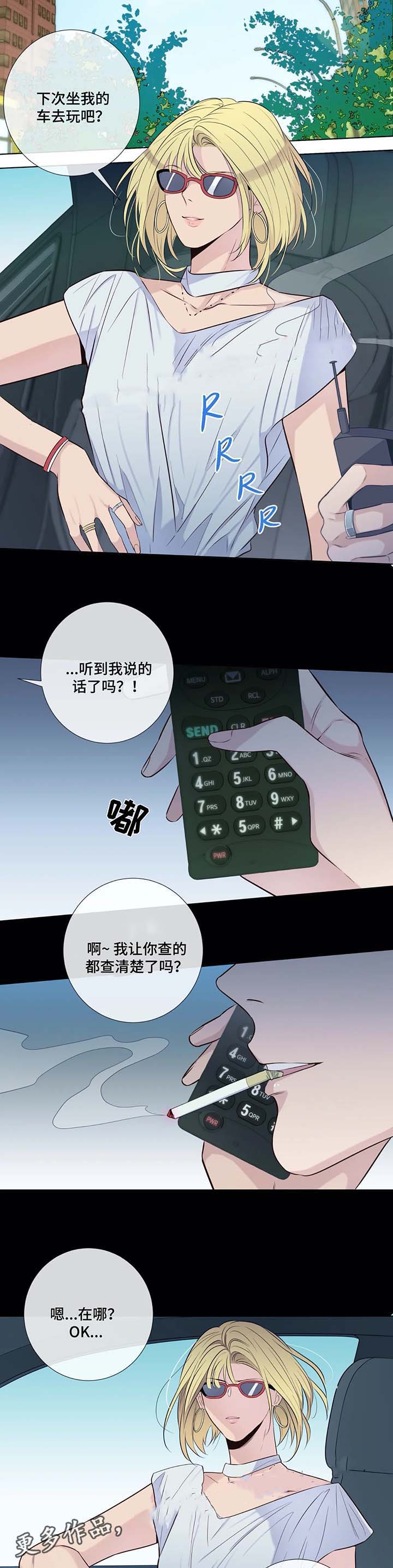 《夏天的客人》漫画最新章节第44话免费下拉式在线观看章节第【2】张图片