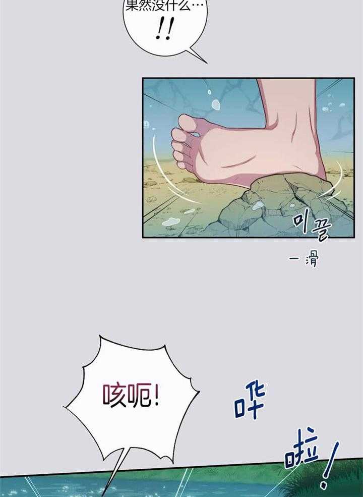 《夏天的客人》漫画最新章节第67话免费下拉式在线观看章节第【13】张图片