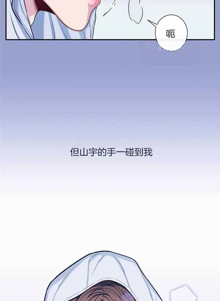 《夏天的客人》漫画最新章节第73话免费下拉式在线观看章节第【12】张图片