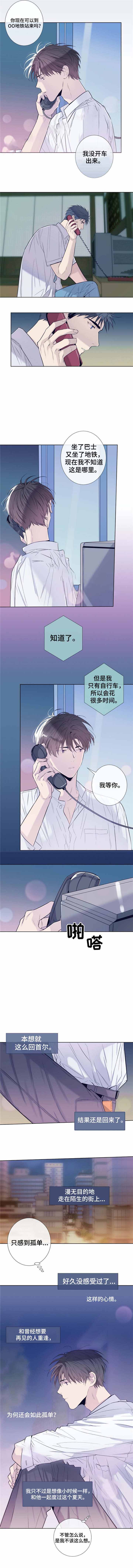 《夏天的客人》漫画最新章节第28话免费下拉式在线观看章节第【3】张图片