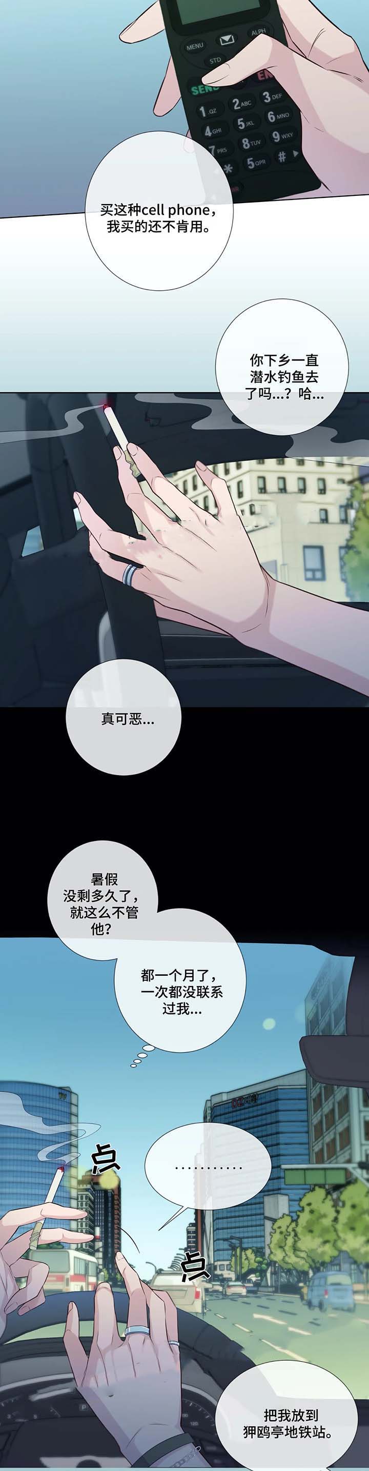 《夏天的客人》漫画最新章节第44话免费下拉式在线观看章节第【4】张图片