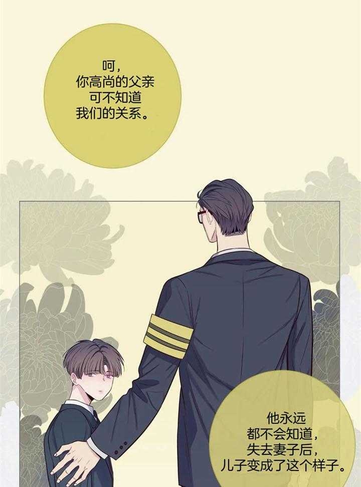 《夏天的客人》漫画最新章节第49话免费下拉式在线观看章节第【31】张图片