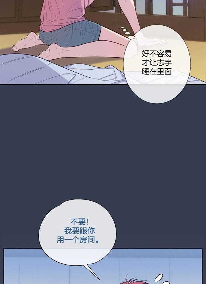 《夏天的客人》漫画最新章节第53话免费下拉式在线观看章节第【7】张图片