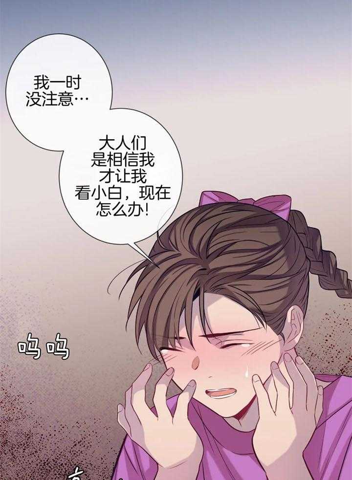 《夏天的客人》漫画最新章节第60话免费下拉式在线观看章节第【25】张图片