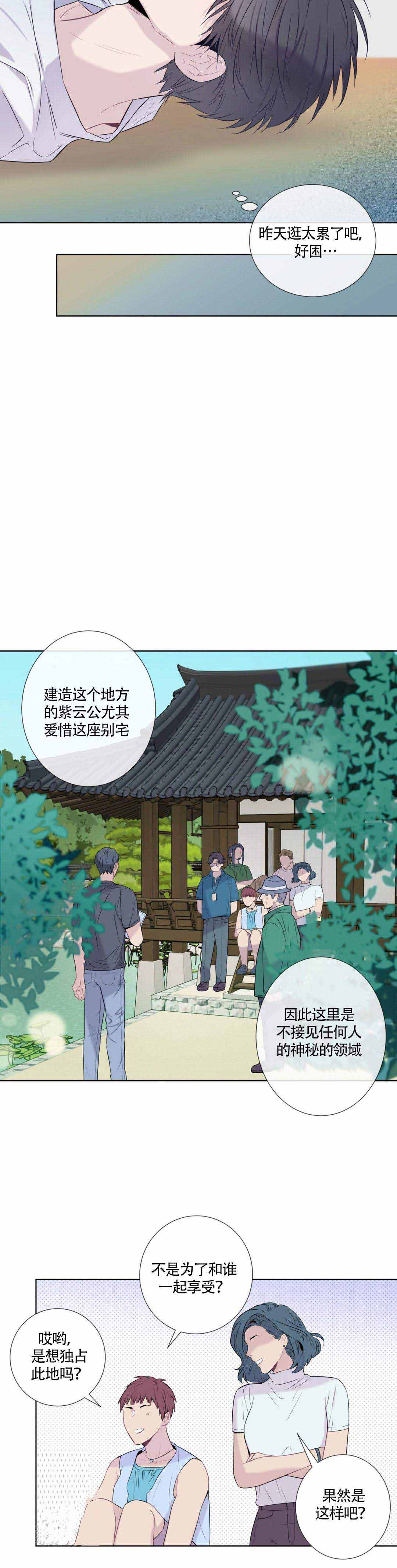 《夏天的客人》漫画最新章节第10话免费下拉式在线观看章节第【5】张图片